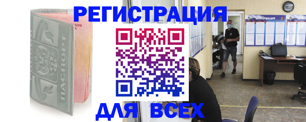 где прописаться в Апрелевке