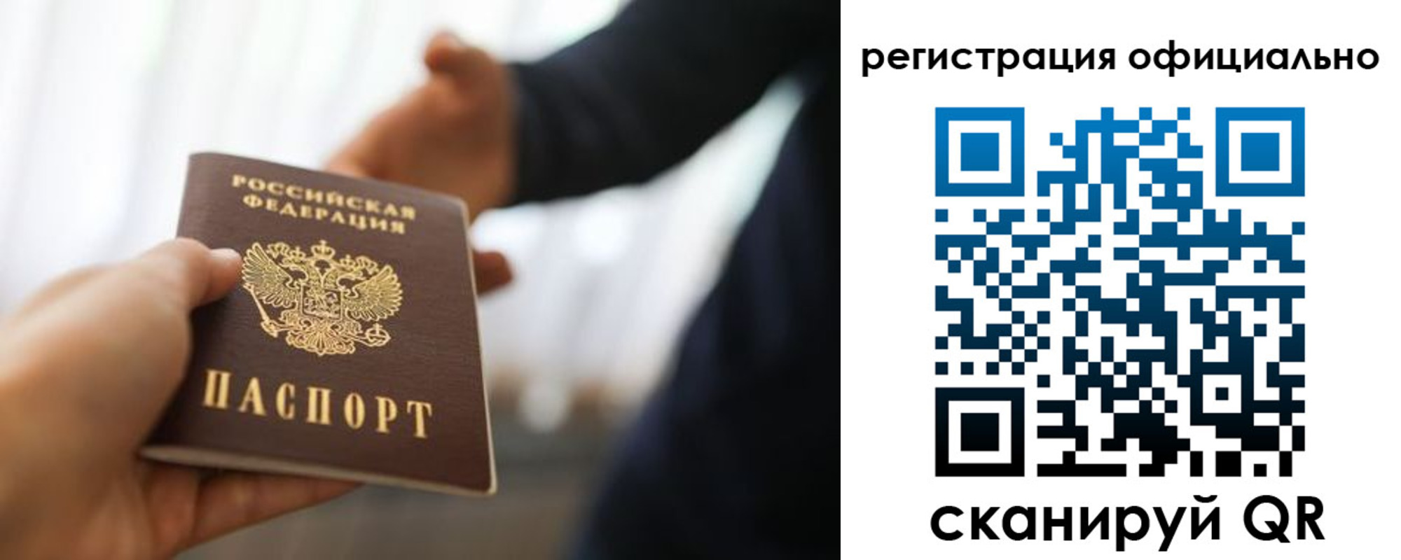 миграционный учет в Апрелевке