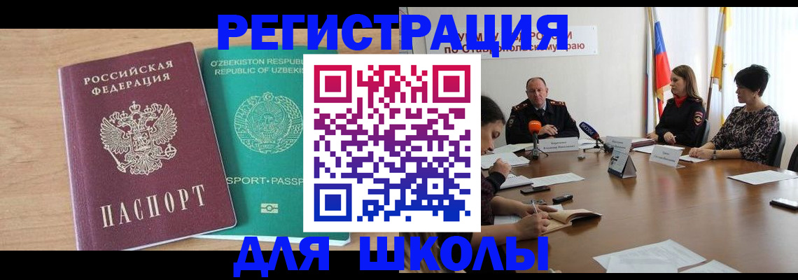 прописка ребенка в Апрелевке