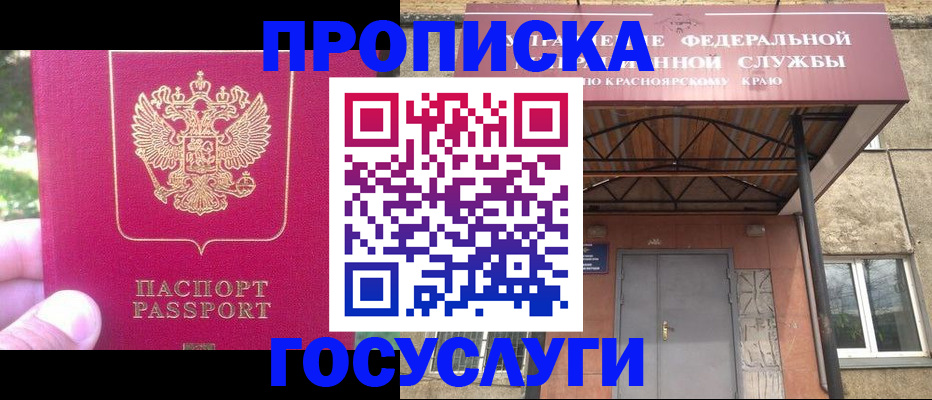 прописка поиск в Апрелевке