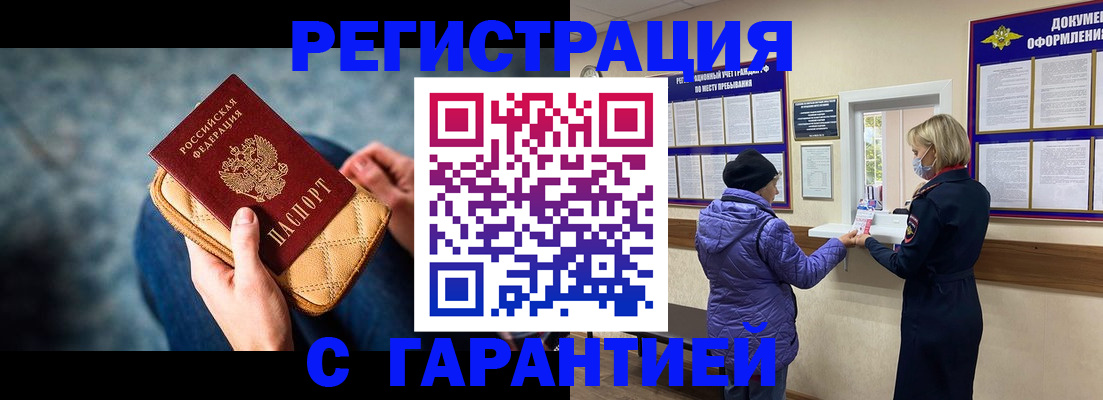 временная регистрация надежно в Апрелевке