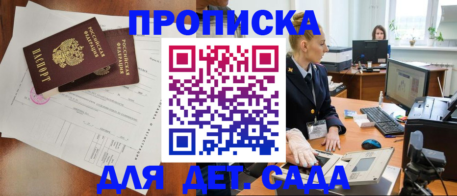временная регистрация недорого в Апрелевке