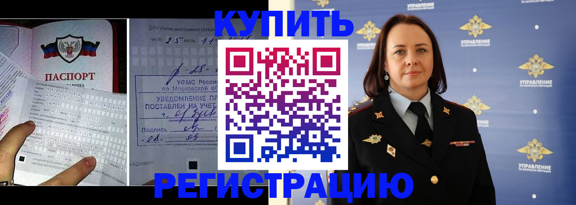 временная регистрация для школы в Апрелевке