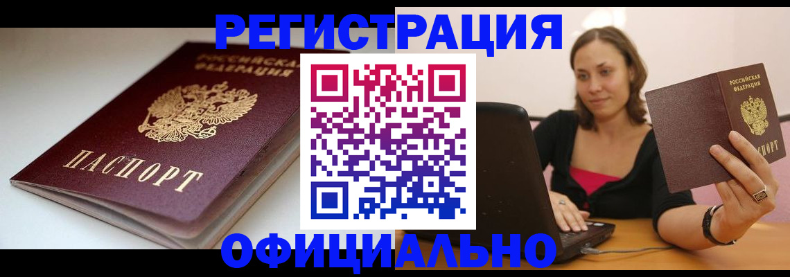 временная регистрация адрес в Апрелевке