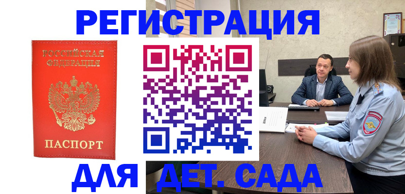 временная регистрация законно в Апрелевке