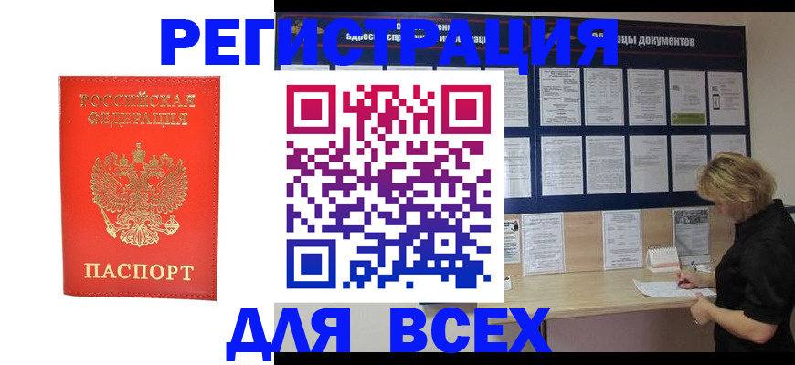временная регистрация в Апрелевке
