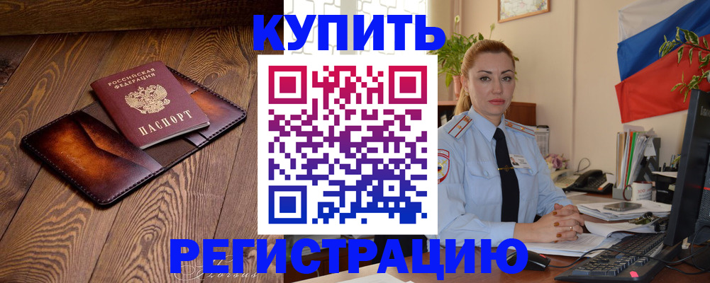 прописка в квартире в Апрелевке
