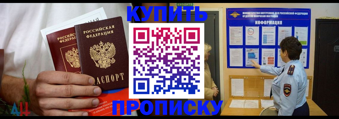 временная регистрация собственник в Апрелевке