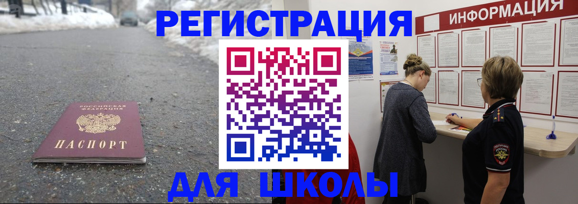 прописка паспорт в Апрелевке