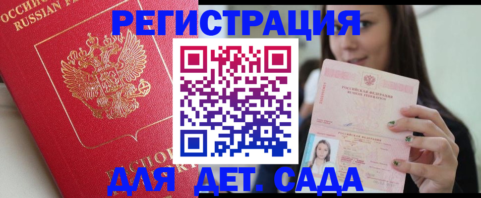 где прописаться в Апрелевке